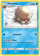 SM04-CIN-020/111UC Piloswine (Reverse Holo)