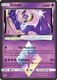 SM05-UPR-062/156UR Lunala Prism Star (Holo)