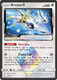 SM06-FLI-096/131UR Arceus Prism Star (Holo)
