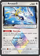 SM06-FLI-096/131UR Arceus Prism Star (Holo)