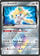 SM07-CES-097/168UR Jirachi Prism Star (Holo)