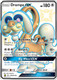 SM11B-HIF-080/94SV Drampa GX (Holo)