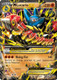 XY03-FFI-055/111UR M Lucario EX (Holo)