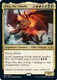 MH2-207R Piru, the Volatile (Foil)
