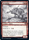 MH2-351C Gargadon (Showcase) (Foil)