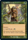 MH2-414R Ignoble Hierarch (Retro) (Etched-Foil)