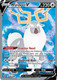[SWSH10][ASR-180/189UR] Wyrdeer V (Full Art) (Holo)