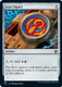 C21-247C Izzet Signet