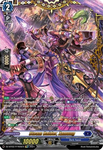 ラスタインパート・ドラゴン【FFR】{DZ-SS01/FFR10}《ストイケイア》