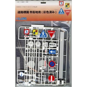 Fujimi #114859  1/24 GT29 Road sign For urban area (colored)
