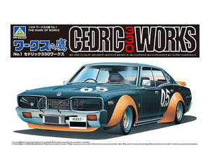 Aoshima #6573 1/24 CEDRIC 330 WORKS