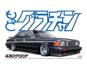 Aoshima #4918 1/24 430 GLORIA (NISSAN)