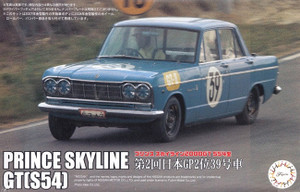 Fujimi #046884 1/24 Nissan Prince Skyline GT(S54)