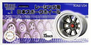 Fujimi #193465 1/24 Wheel & Tyre Set 15" Racing 8 Spoke Fujimi #193465 1/24 Wheel & Tyre Set 15" Racing 8 Spoke