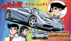 Fujimi #170657 1/24 McLaren F1 'The Circuit Wolf"