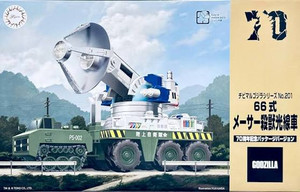 Fujimi #171968  Chibimaru Godzilla Type 66 Mobile Maser Cannon 70th Anniversary Version.