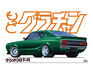 Aoshima #4832 1/24 Nissan Skyline HT 2000 GT-R Aoshima #4832 1/24 Nissan Skyline HT 2000 GT-R