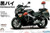 Fujimi #141374 1/12 Honda VFR800P Police Motorbike