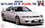 Fujimi #046693 1/24 Nissan Skyline GT-R (R33) '95