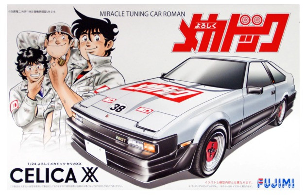 Fujimi #185811 1/24 Toyota Celica XX-Yoroshiku - Bay Hobbies