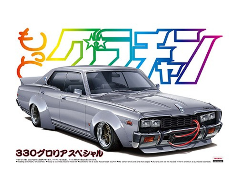 Aoshima #151 1/24 330 GLORIA SPECIAL (NISSAN