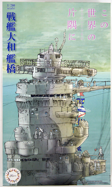 Fujimi #020426 1/200 Scale Kit 020426 Battleship Yamato Bridge Equipment 2 Ex-2