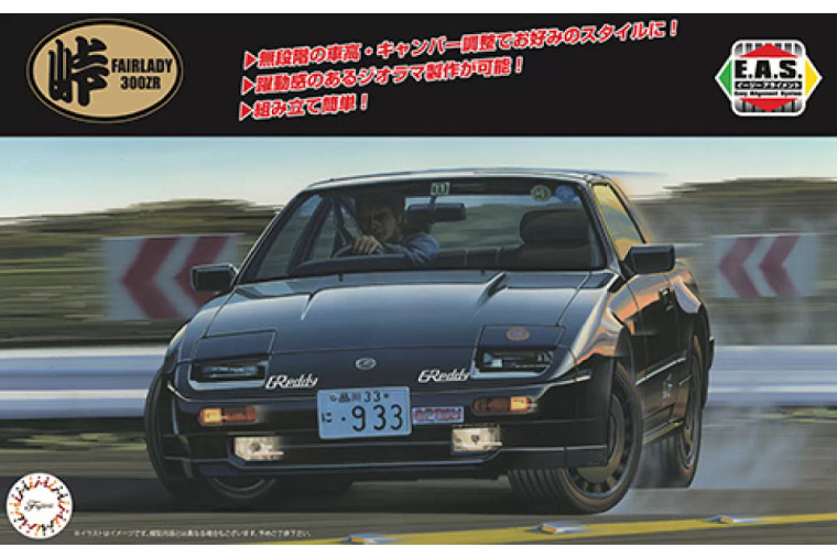 Fujimi # 047379 1/24 1986 Nissan Fairlady 300ZR