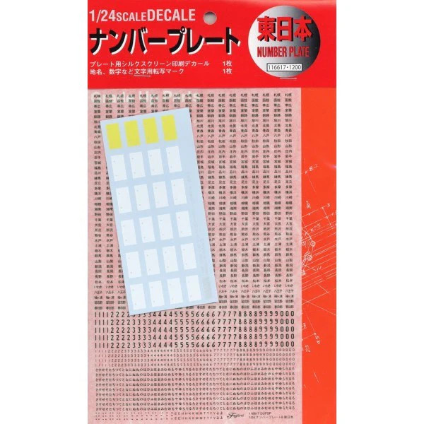 Fujimi #116617 1/24 Number/Licence Plate Decals East Japan