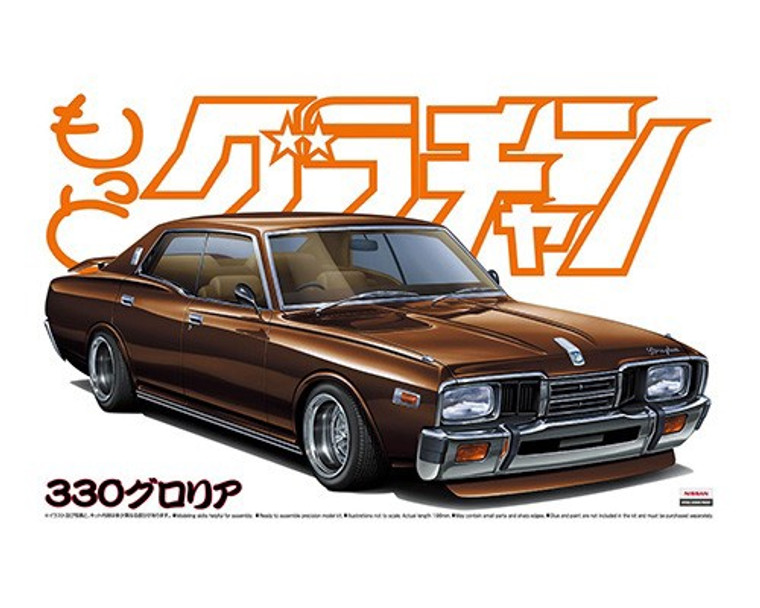 Aoshima #4893 1/24 Nissan 330 Gloria