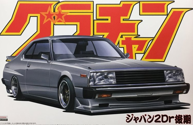 Aoshima #4269 1/24 1980 Grand Champion Skyline Japan 2Dr Late (KHGC211) HT 2000Turbo GT-E S