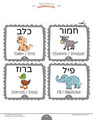 Learning Hebrew: Animals Activity Book