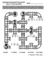 Solving Extended Proportions - Pipes Puzzle Activity