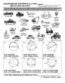 Quadrilaterals Inscribed in a Circle - Which One? Activity