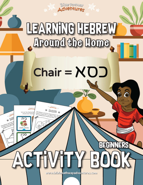 Learning Hebrew: Around the Home Activity Book