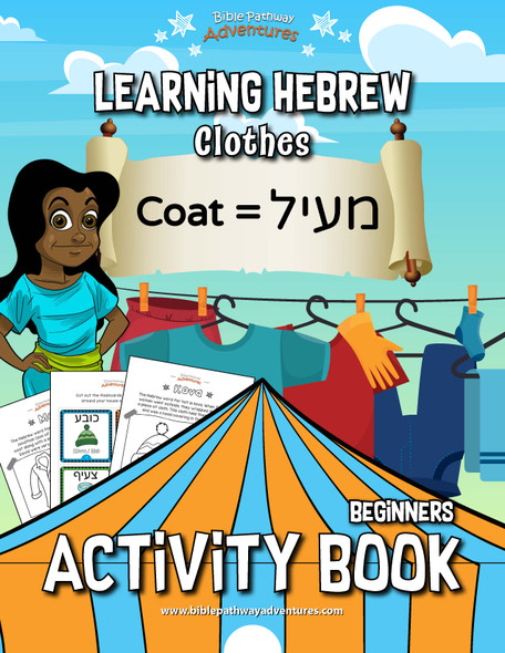 Learning Hebrew: Clothes Activity Book
