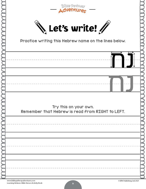 Learning Hebrew: Bible Heroes Activity Book
