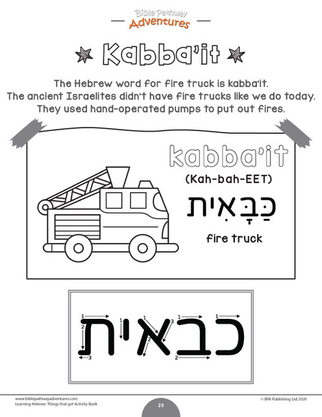 Learning Hebrew: Things that go! Activity Book (Transport)