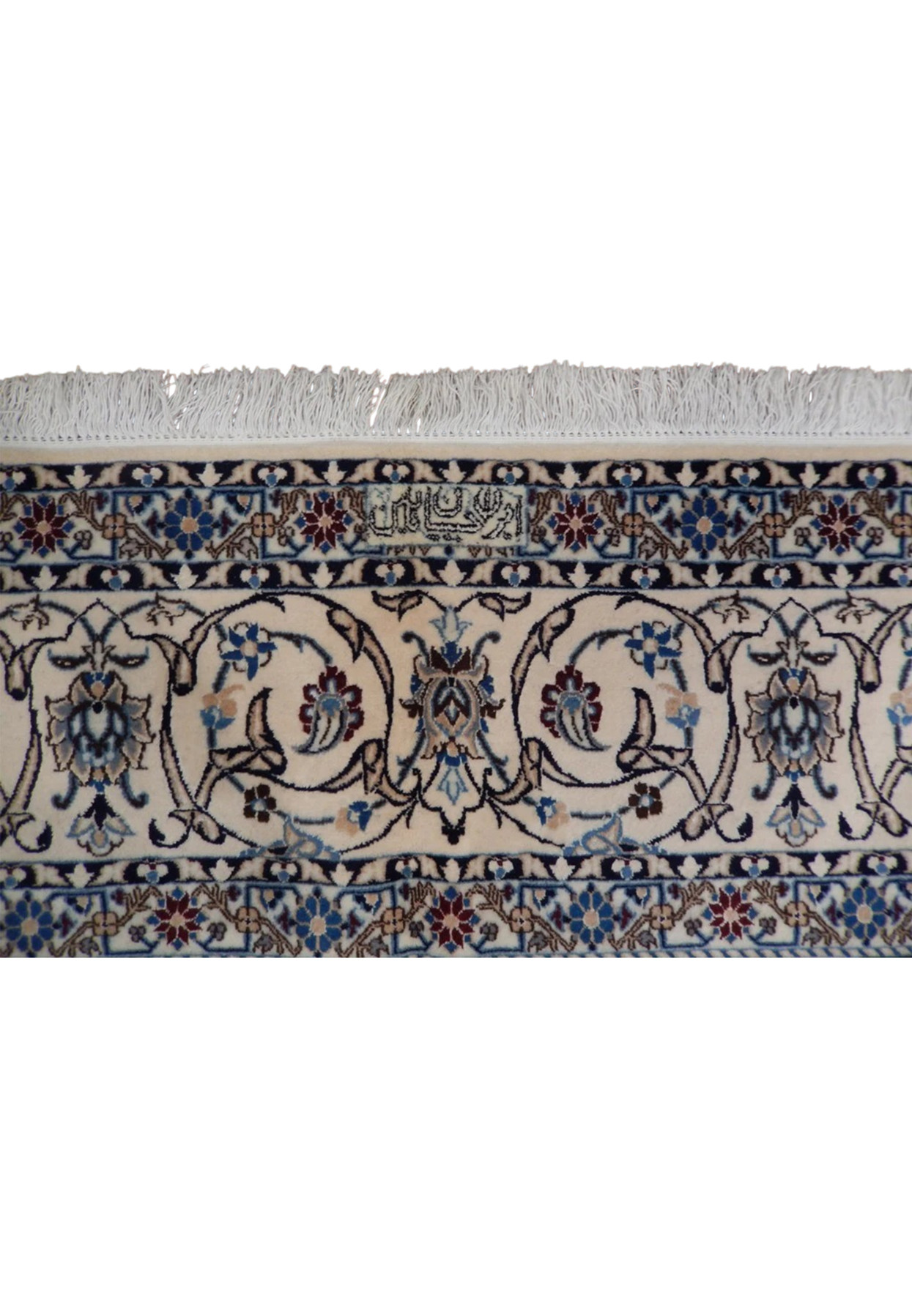 Woven Habibian signature cartouche in the border, proof of authentic master workshop Nain weaving