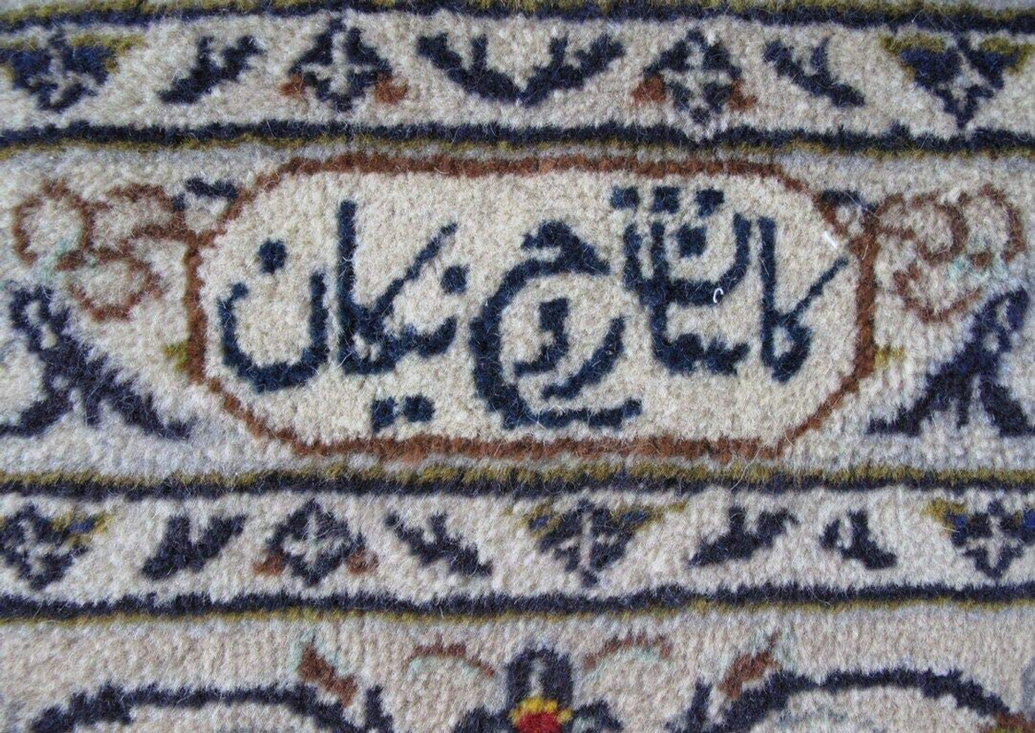 8 x 12 Persian Kashan Rug signed by weaver