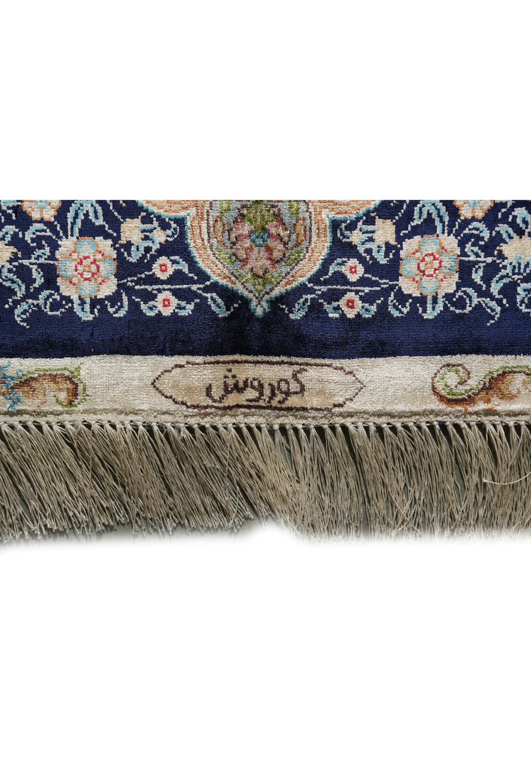 Woven Kurosh (کوروش) signature on 40-year-old oriental silk rug, pure silk craftsmanship.