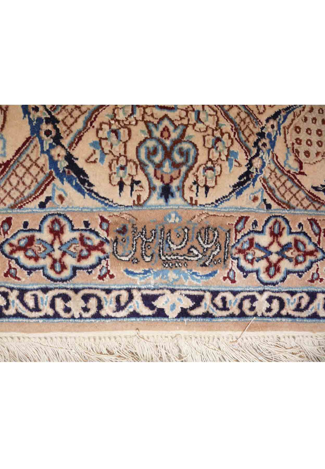 7 x 10 Persian Nain 6 Laa Rug Wool & Silk with signature of master weaver