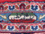 Woven signature cartouche in the border, hand-knotted script on ivory, green and red panels