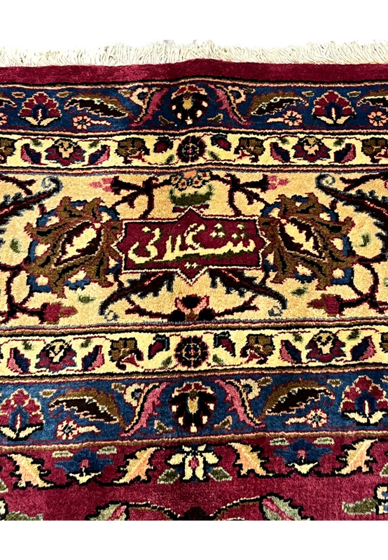 Shash-Kalani signature Persian Mashad rug, Farsi script woven into upper border cartouche, authentic master workshop signed piece