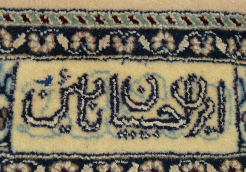 7 x 10 Persian Nain 6LAA  Rug  wool and silk with signature