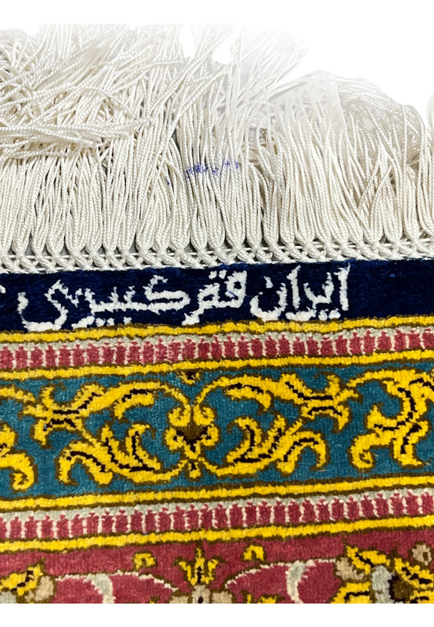 4x6 Persian Qum pure silk rug Kabiri woven Persian script signature selvedge closeup detail