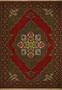 2'5 x 4' Persian Qum Kork Rug 1