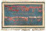 1'3x2 Persian Tabriz 60 Raj Poshti Hebrew Farsi home blessing silk wool teal red full view