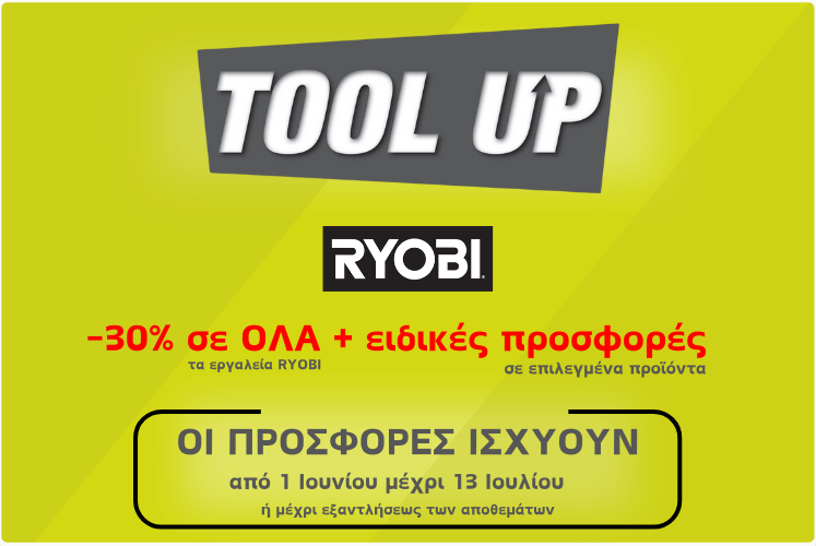 Spanias Hardware | Power Tools Cyprus