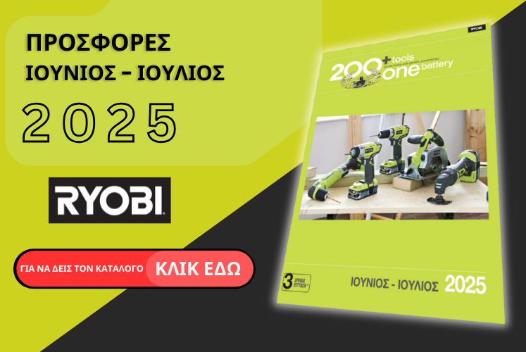 ryobi_junejuly2025