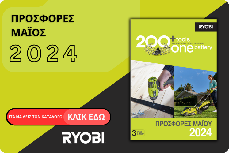 ryobi-may2024-offers-banner.png